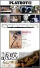 シネマの誘惑 マイ・フェイバレットSEXシーン(字) [VHS]の画像