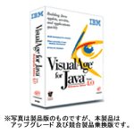 VisualAge for Java プロフェッショナル Version 4.0 日本語版 アップグレード
