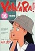 Yawara! (16) (ビッグコミックス)