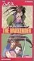 Hakkenden 7 [VHS]