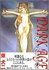 DARK AGE (ミッシィコミックス)