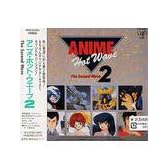 アニメホットウェーブ2