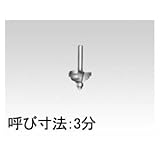日立工機 コロ付両段サジ面ビット(A) （0095-9035）