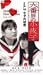 六番目の小夜子 Vol.3～七夕の秘密～ [VHS]