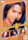 ルーキー! 第2巻 [DVD]