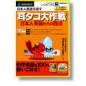���^�R���� ���{�l�p�ꂩ��̒E�o (�ō���1980�~��) (�X�����p�b�P�[�W��)