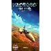 Macross Plus 4 [VHS]