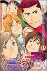 クニミツの政(まつり) (13) (講談社コミックス―Shonen magazine comics (3252巻))