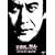 �܏d���̔��� �]�ː에���́u�H�S�̓��v [DVD]