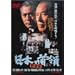 ���{�̎��<�h��> ��]�� [DVD]
