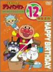 【Amazonの商品情報へ】それいけ!アンパンマン おたんじょうびシリーズ12月生まれ [DVD]