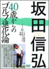 ��c�M�O40�΂���̃S���t�i���_ 3[DVD] (3)