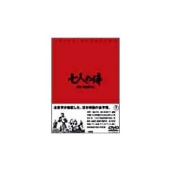 七人の侍 [DVD]