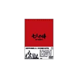 七人の侍