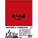���l�̎� [DVD]