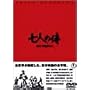 ���l�̎� [DVD]