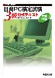 ����PC����ʸ�����3������ƥ����ȡ����ܾ�����Ľ�