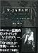 「X‐JAPAN」YOSHIKIとその時代