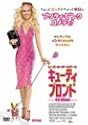 キューティ・ブロンド〈特別編〉 [DVD]
