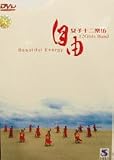 12 Twelve Girls Band - Beautiful Energy [Asian Import]