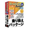 ホームページ Ninja 2003 for Windows 乗り換えパッケージ