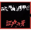 �]�˂̉� DVD-BOX 1 �㊪