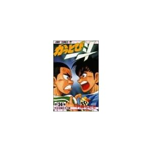 �����Ƃш�l ��34�� (�W�����v�R�~�b�N�X)