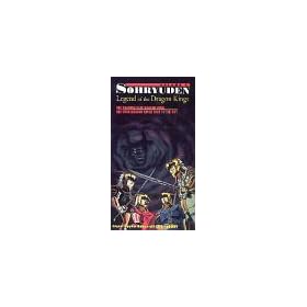 Sohryuden - Legend of Dragon Kings (Vol. 6) [VHS]