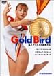 Gold Bird �����_���X�g�̗d������ [DVD]