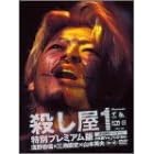 �E����1 ���ʃv���~�A����<�������p�b�P�[�W> [DVD]