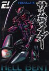 サムライダー 2 (アッパーズKC)の画像