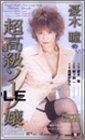 憂木瞳の超高級ソープ嬢
