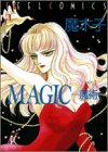 MAGIC 魔術 (Feelコミックス)