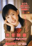【BEST OF 980シリーズ】 異常制服 潮も3L 吹いちゃいました 長谷川ゆい