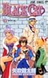 Black cat (2) (ジャンプ・コミックス)