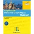 Langenscheidt Praktischer Sprachlehrgang Russisch, Ein Standardkurs f�r Selbstlerner, mit 4CDs (Langenscheidt Praktische Sprachlehrg�n