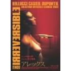 �A���b�N�X [DVD]