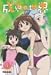 成恵の世界(4) [DVD]