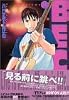 BECK（20） (講談社コミックス―Monthly shonen magazine comics (KCDX1924))