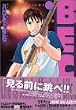 BECK(20) (講談社コミックス―Monthly shonen magazine comics (KCDX1924))