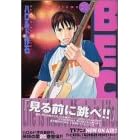 BECK (Volume20) (�u�k�ЃR�~�b�N�X�\Monthly shonen magazine comics (KCDX1924))