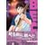 BECK (Volume20) (�u�k�ЃR�~�b�N�X�\Monthly shonen magazine comics (KCDX1924))
