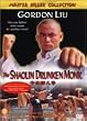 Shaolin Drunken Monk [DVD] [1983] [Region 1] [US Import] [NTSC]