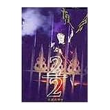夜会 VOL.7 2/2 [DVD]