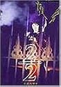 夜会 VOL.7 2/2 [DVD]