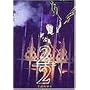 ��� VOL.7 2/2 [DVD]
