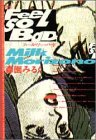 Feel So Bad (ジュールコミックス)-