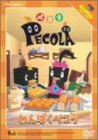 �ڥ��� ~���Ѥ��ڥ���~ [DVD]