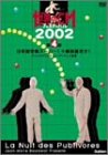 世界のCMフェスティバル2002 第4部 [DVD] の評価・レビュー