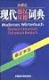 A Modern German-chinese Chinese-german Dictionary (Chinese Edition)